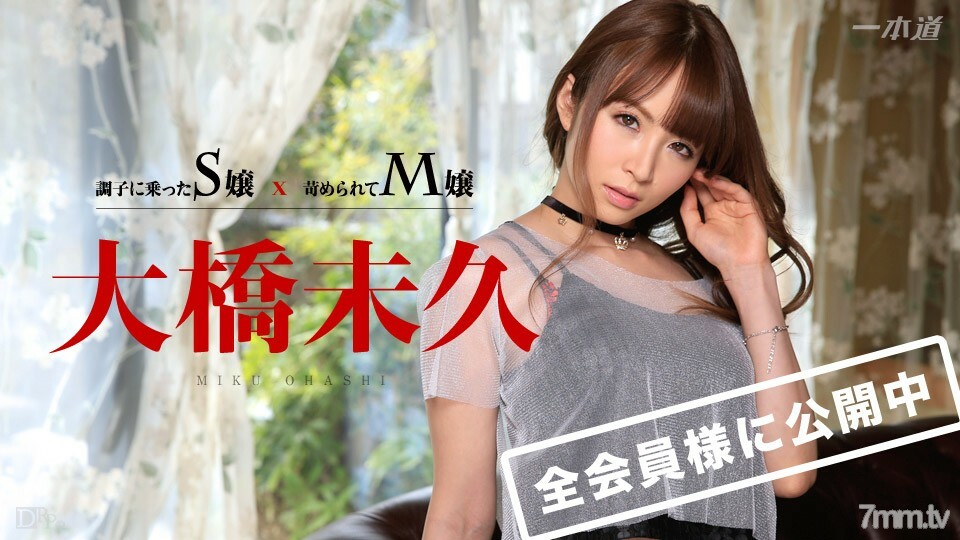 032715_001 调侃的S小姐x被欺负的M小姐